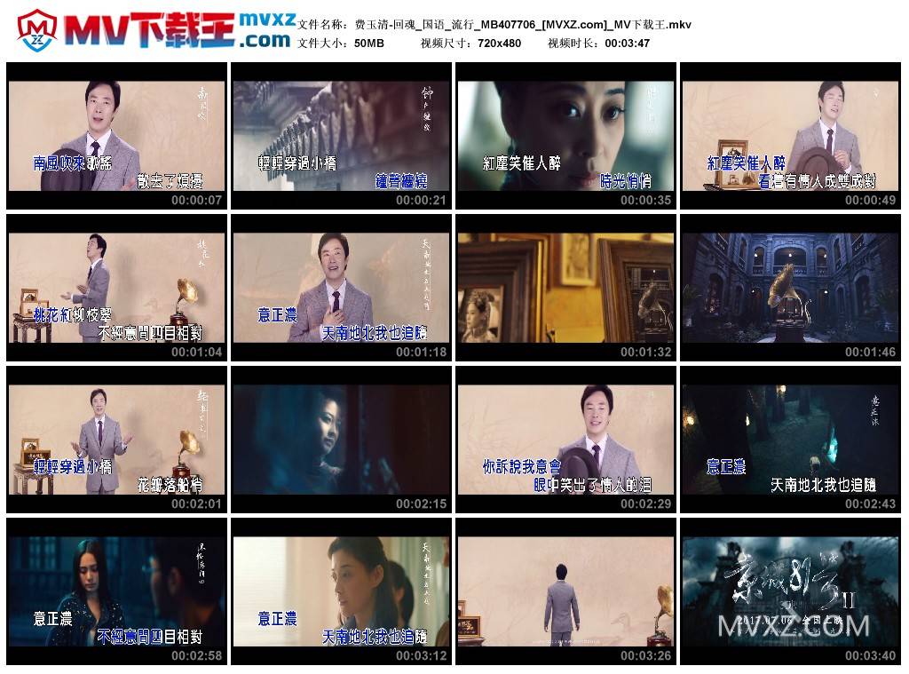 费玉清-回魂_国语_流行_MB407706